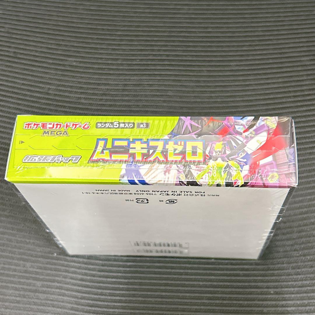 ムニキスゼロ 新品未開封シュリンク付き　ポケモンカード