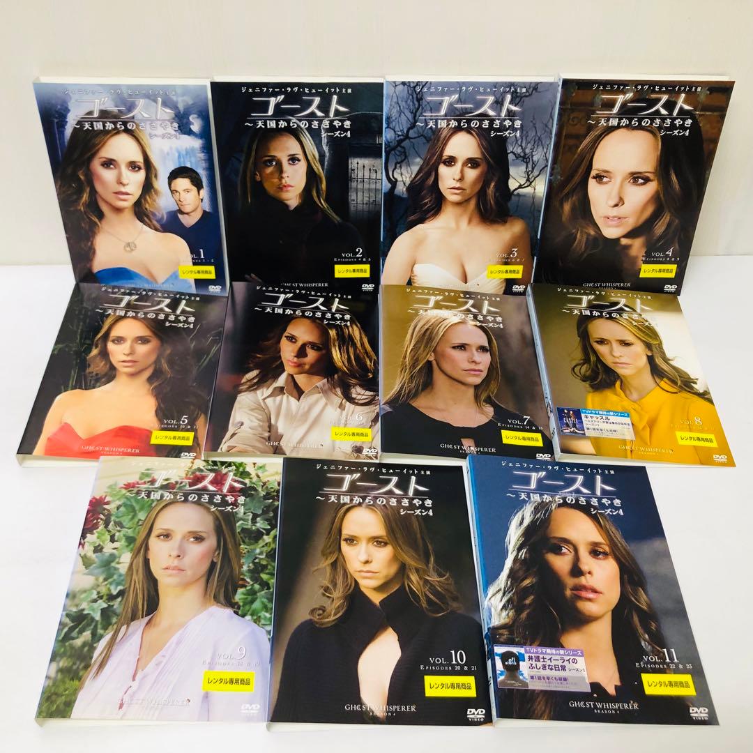ゴースト　天国からのささやき　DVD全巻セット　全53巻　完結作品