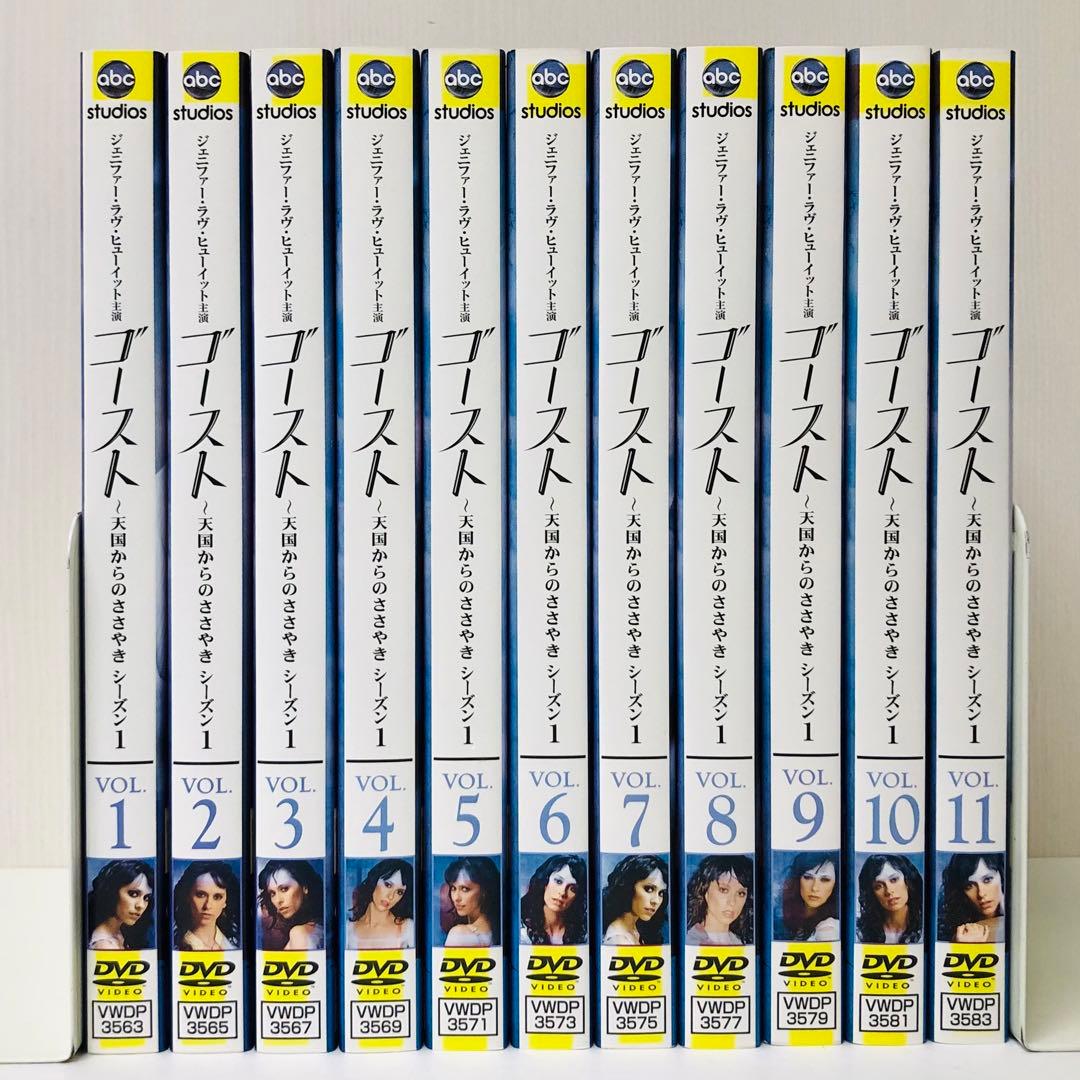 ゴースト　天国からのささやき　DVD全巻セット　全53巻　完結作品