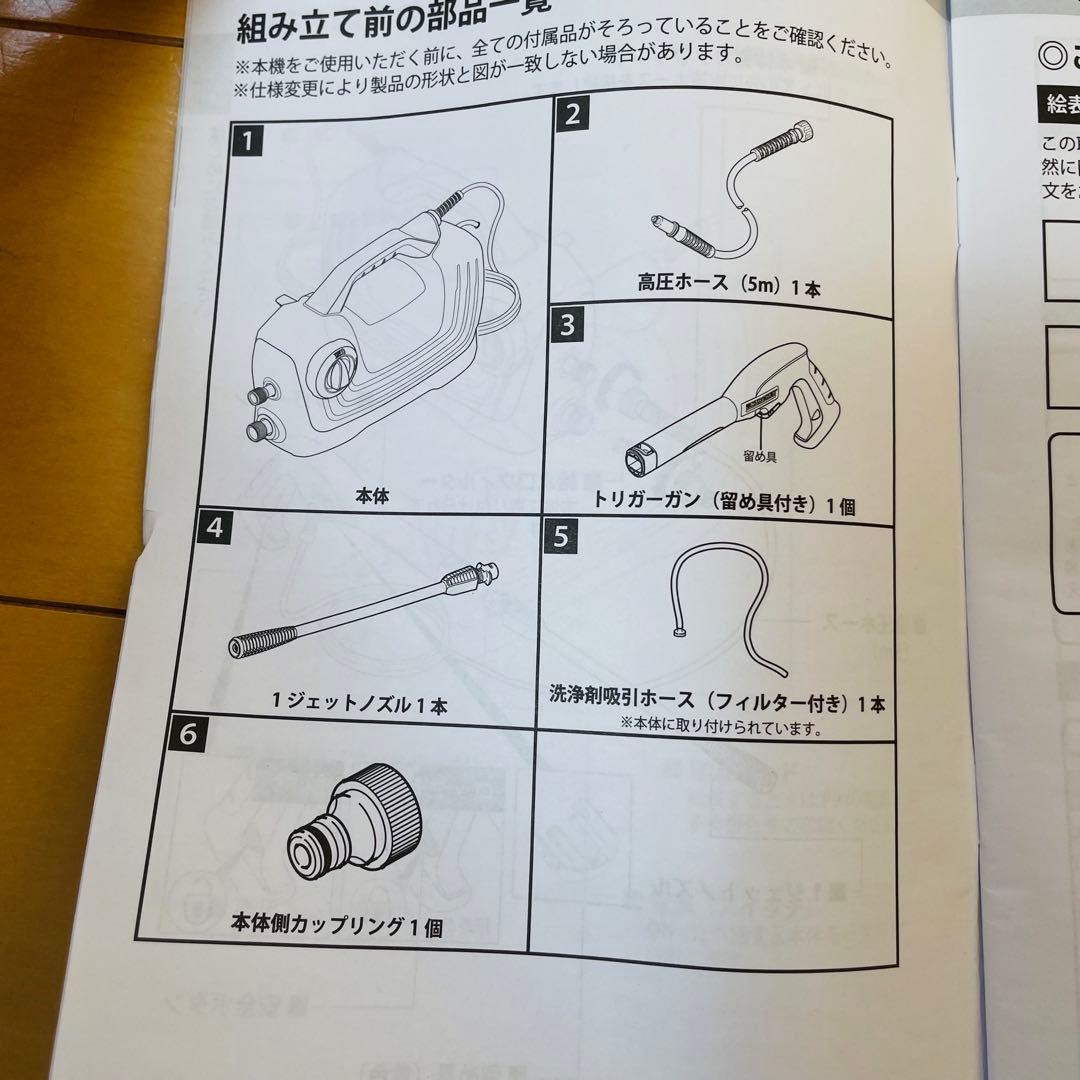 【新品同様品】KARCHER 高圧洗浄機 K2 Classic 完品