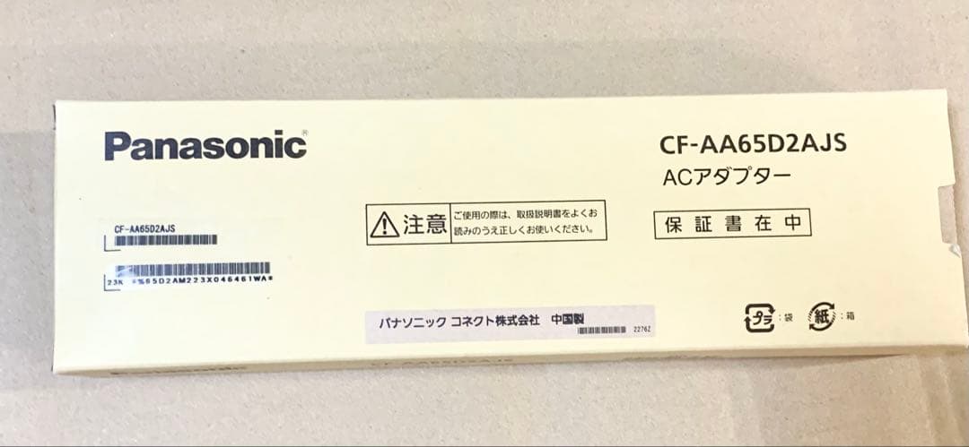 パソコンACアダプター　Panasonic CF-AA65D2AJS 純正品