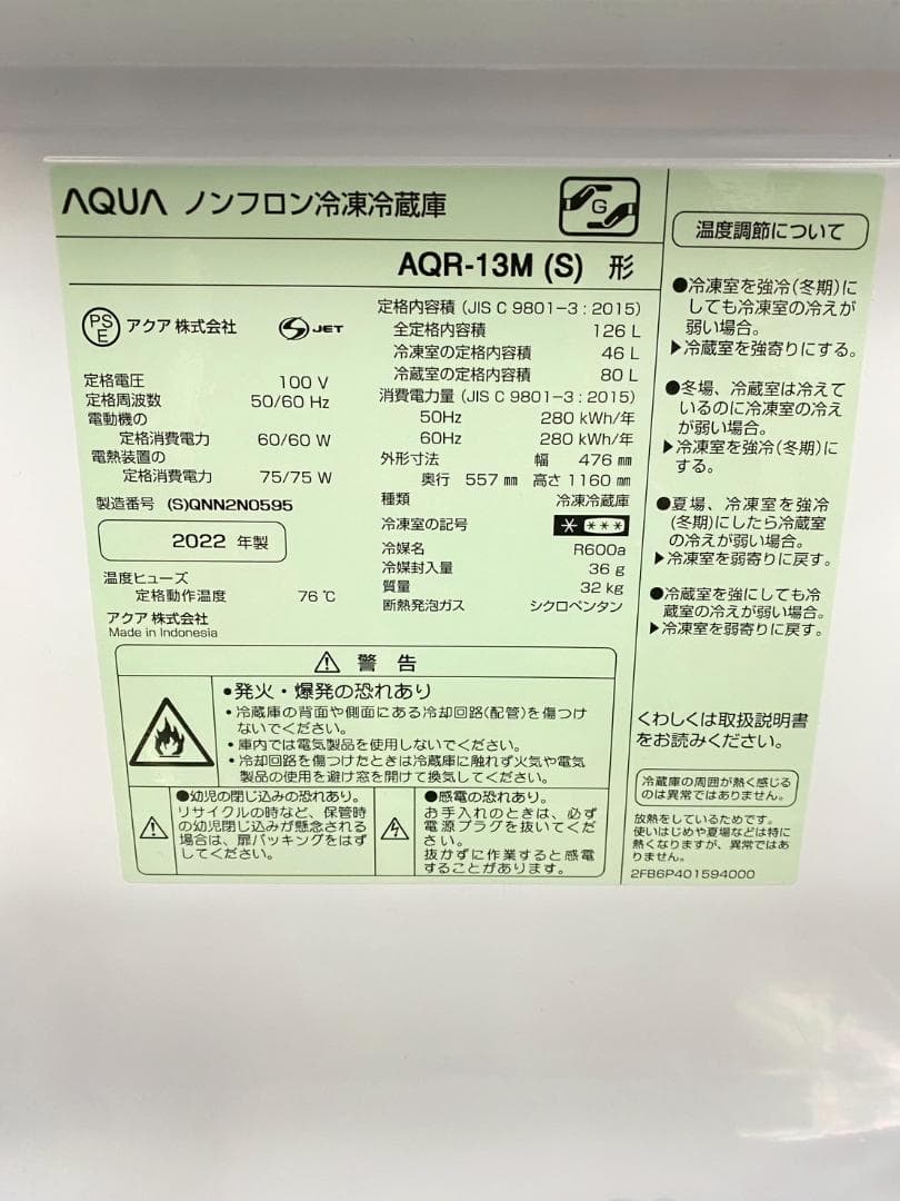 冷蔵庫 洗濯機 家電セット 一人暮らし 東京 神奈川 千葉 埼玉 F13a