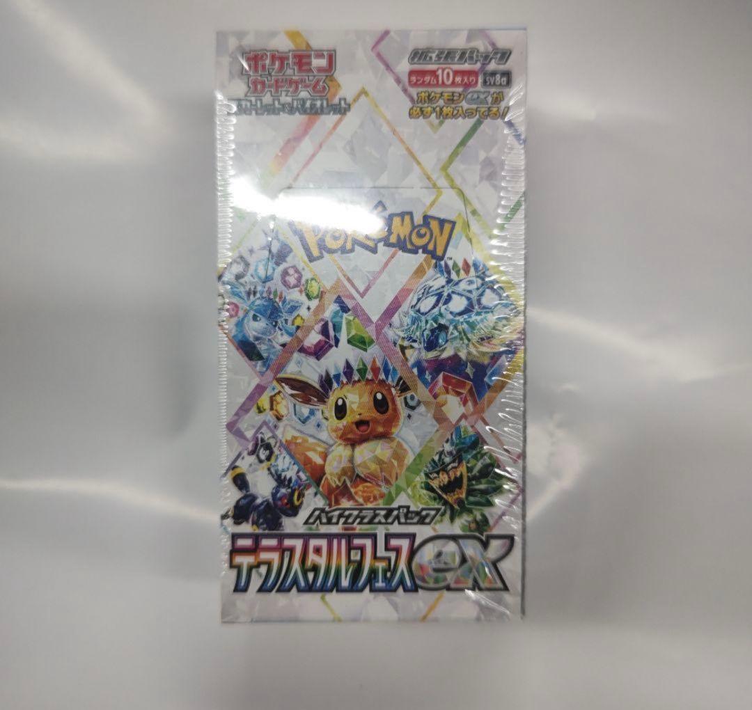 テラスタルフェスシュリンク付き