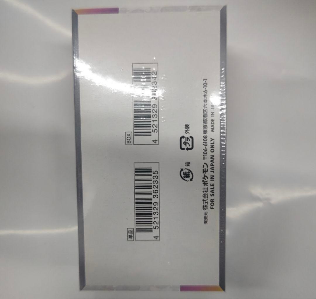 テラスタルフェスシュリンク付き