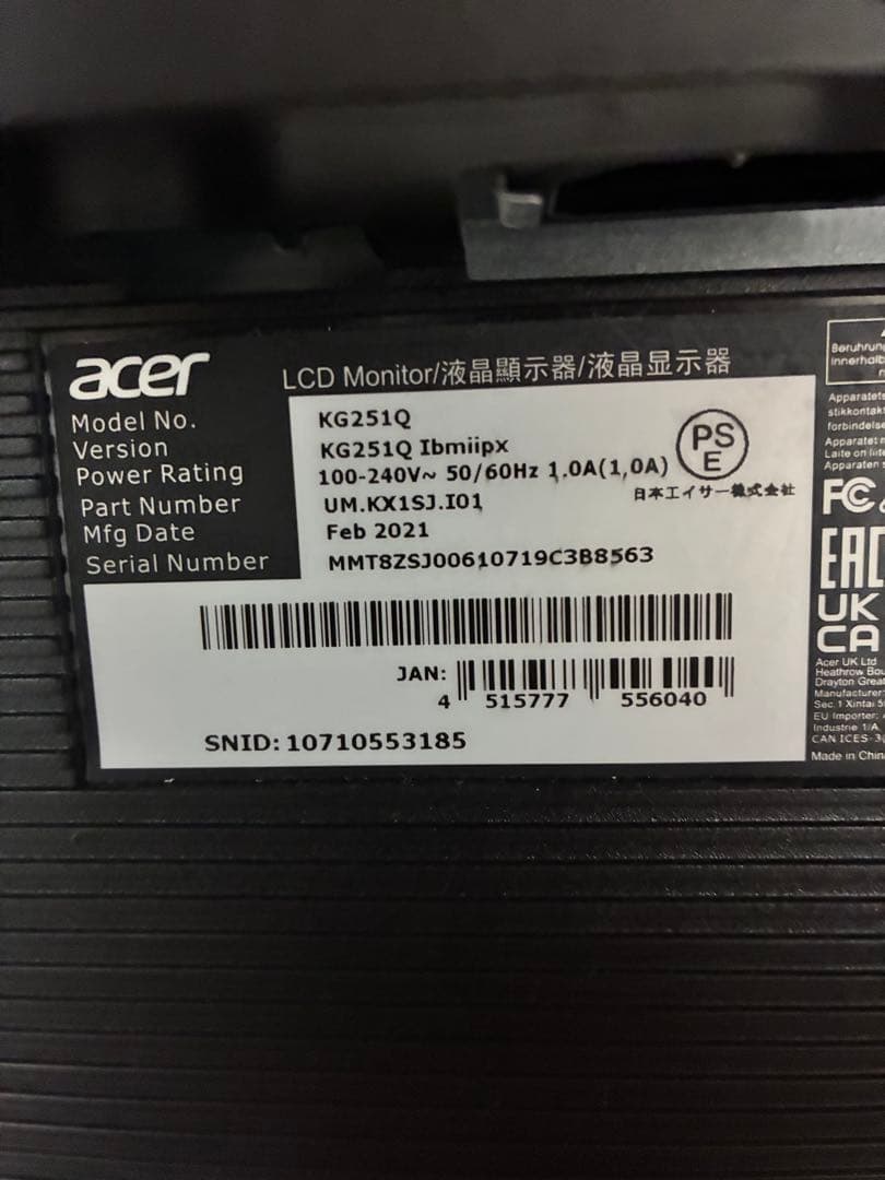 最終値下げ！早い者勝ち！ゲーミングモニター　Acer240hz対応24.5インチ