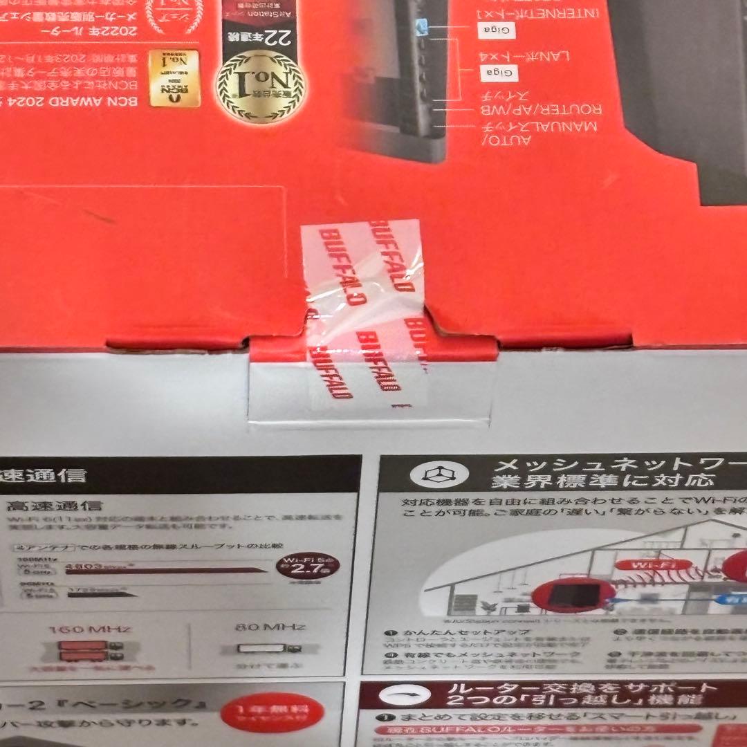 BUFFALO WSR-5400AX6P-BK 無線LANルーター　5個セット