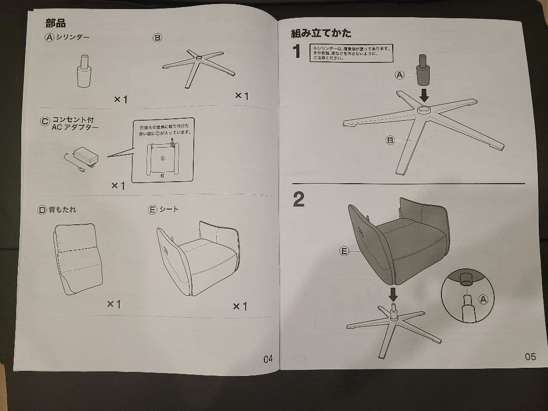 ニトリ 電動リクライニングパーソナルチェア(2モーターLE01DBR) ソファ
