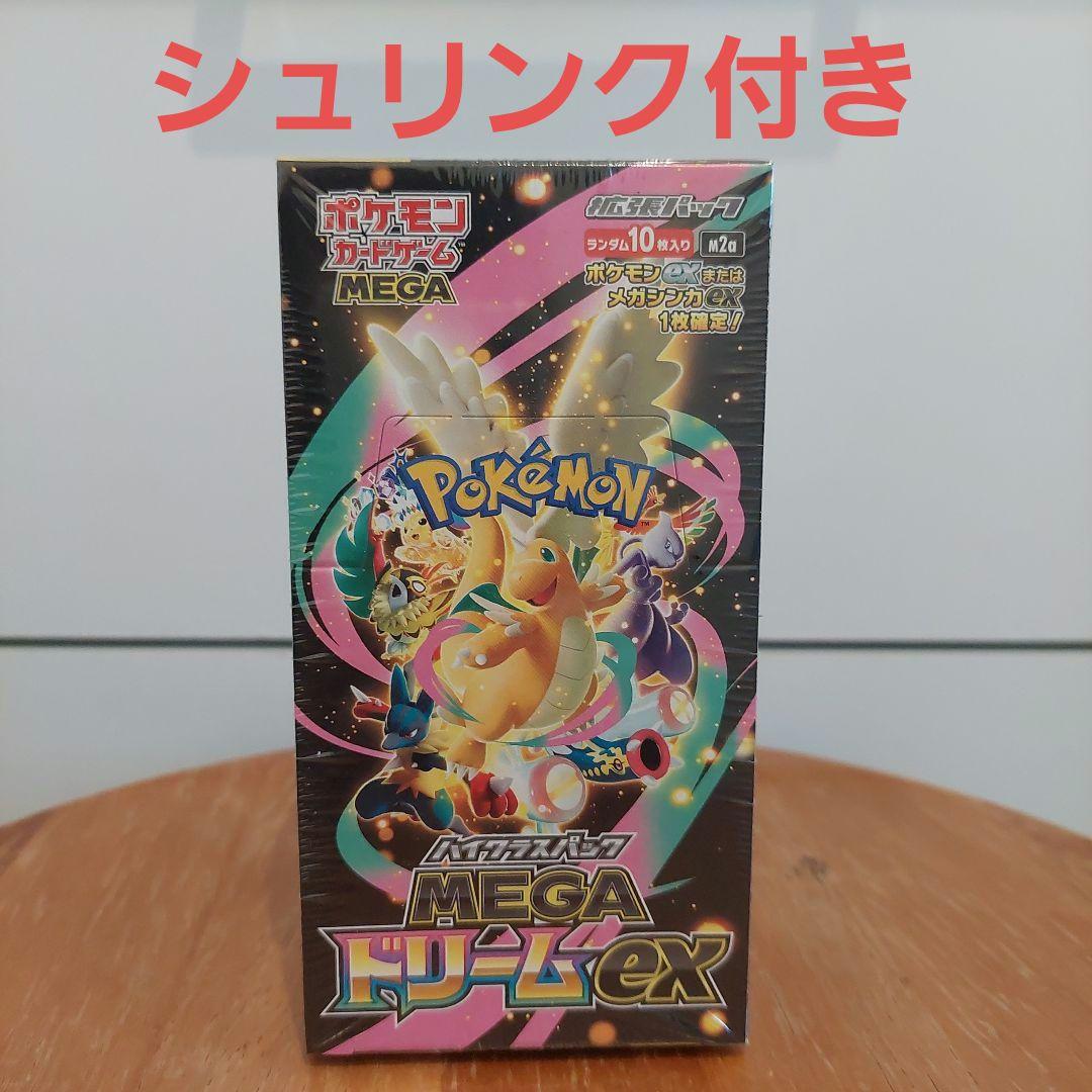 【シュリンク付き】ポケモンカードゲーム　ハイクラスパック MEGAドリームex