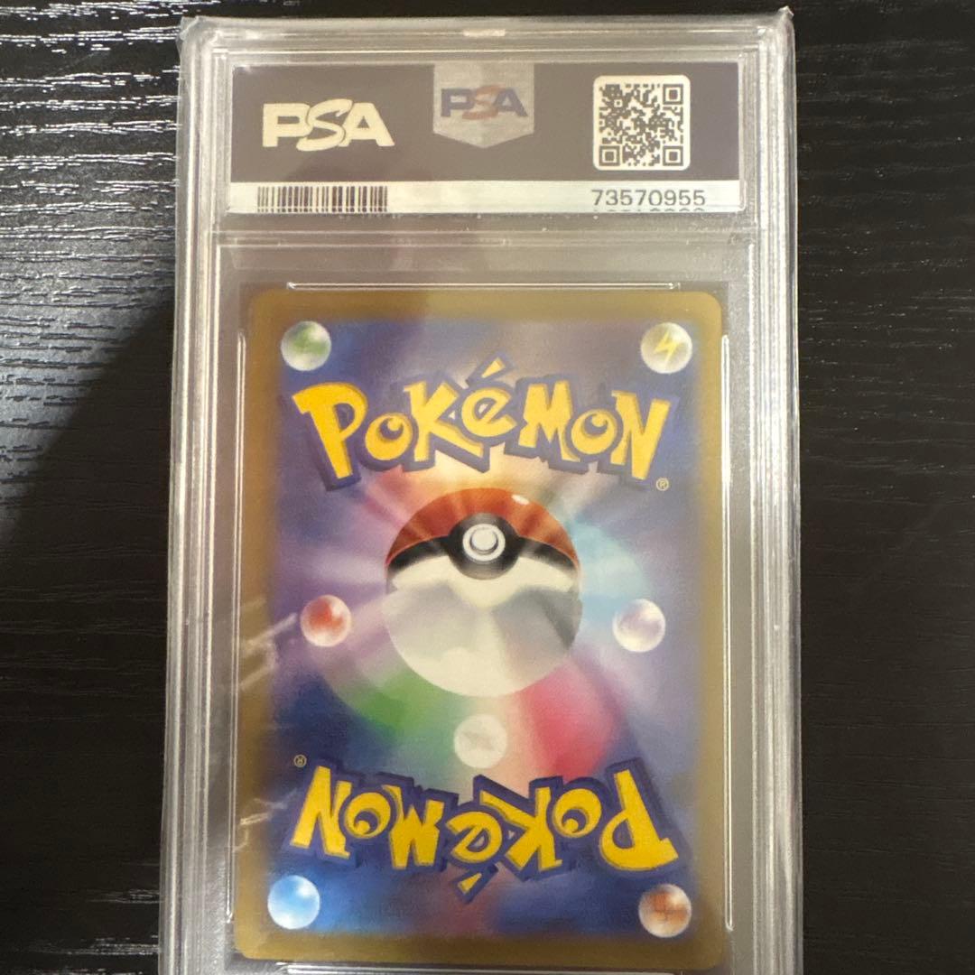 PSA10 ふりそで SR s11a 082/068 白熱のアルカナ