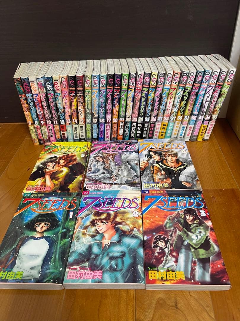 7SEEDS 全巻セット 田村由美