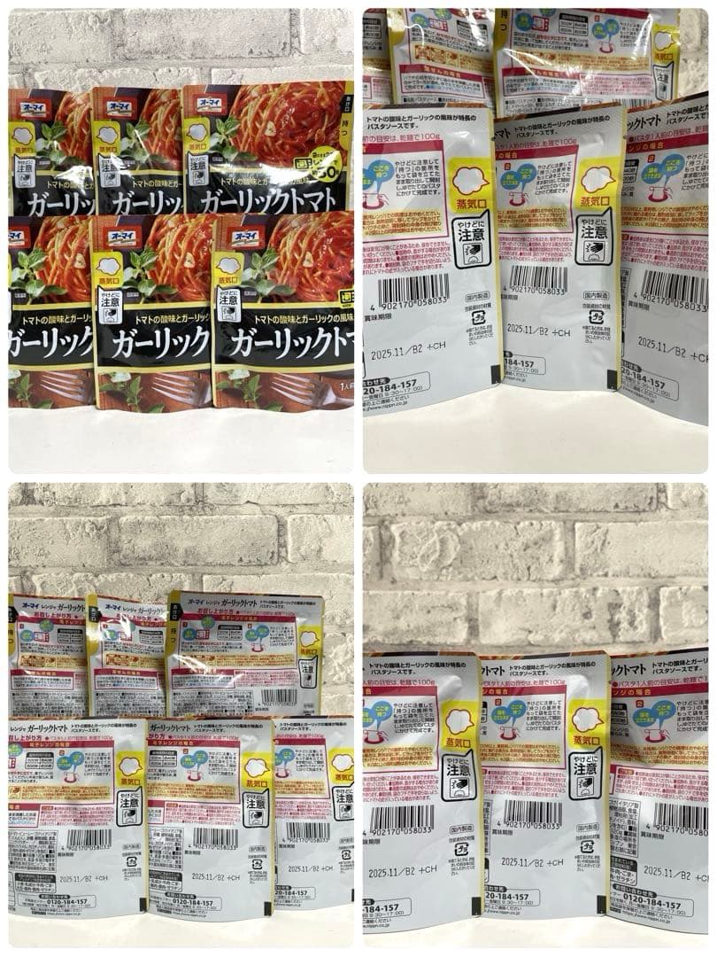 お菓子まとめ売り オーマイ レンジで パスタソース