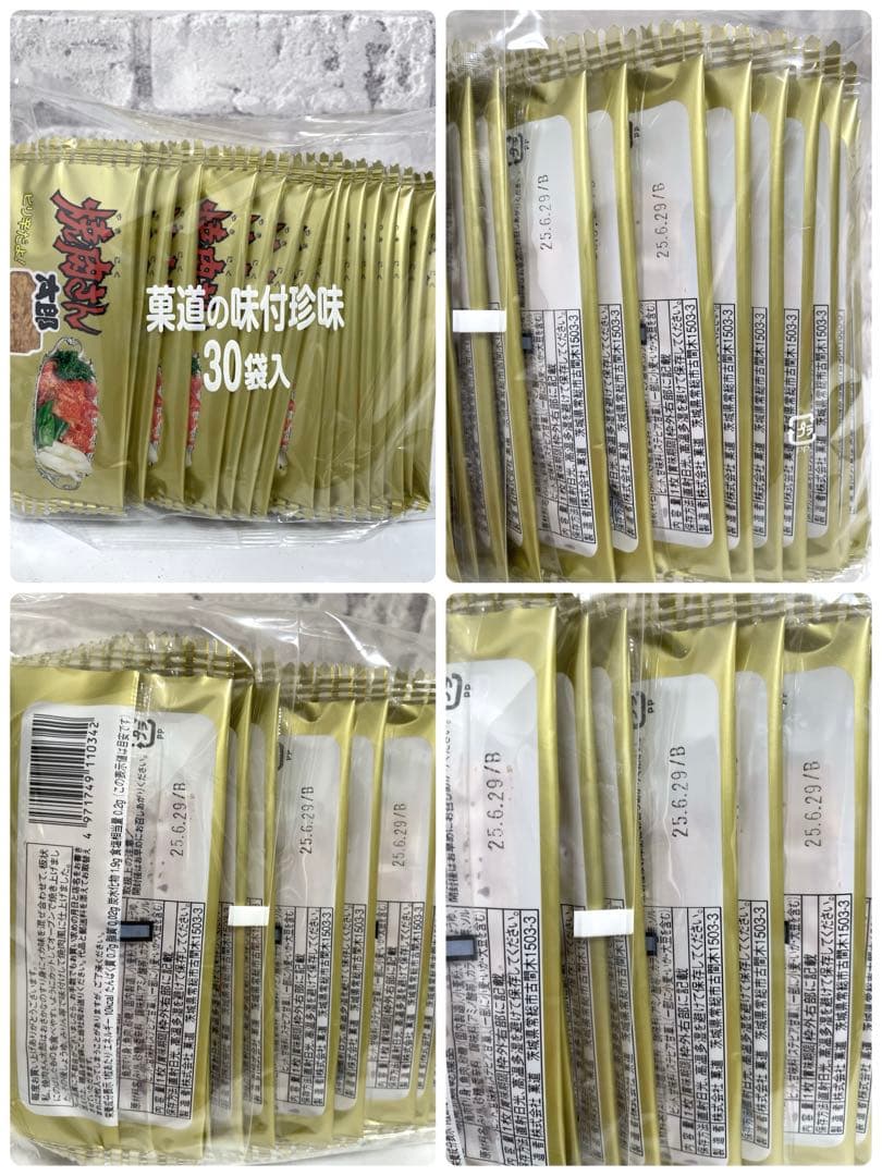 お菓子まとめ売り オーマイ レンジで パスタソース