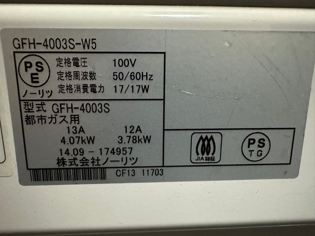 ②ノーリツ　ガスファンヒーター GFH-4003S都市ガス用　ホース付1週間保証