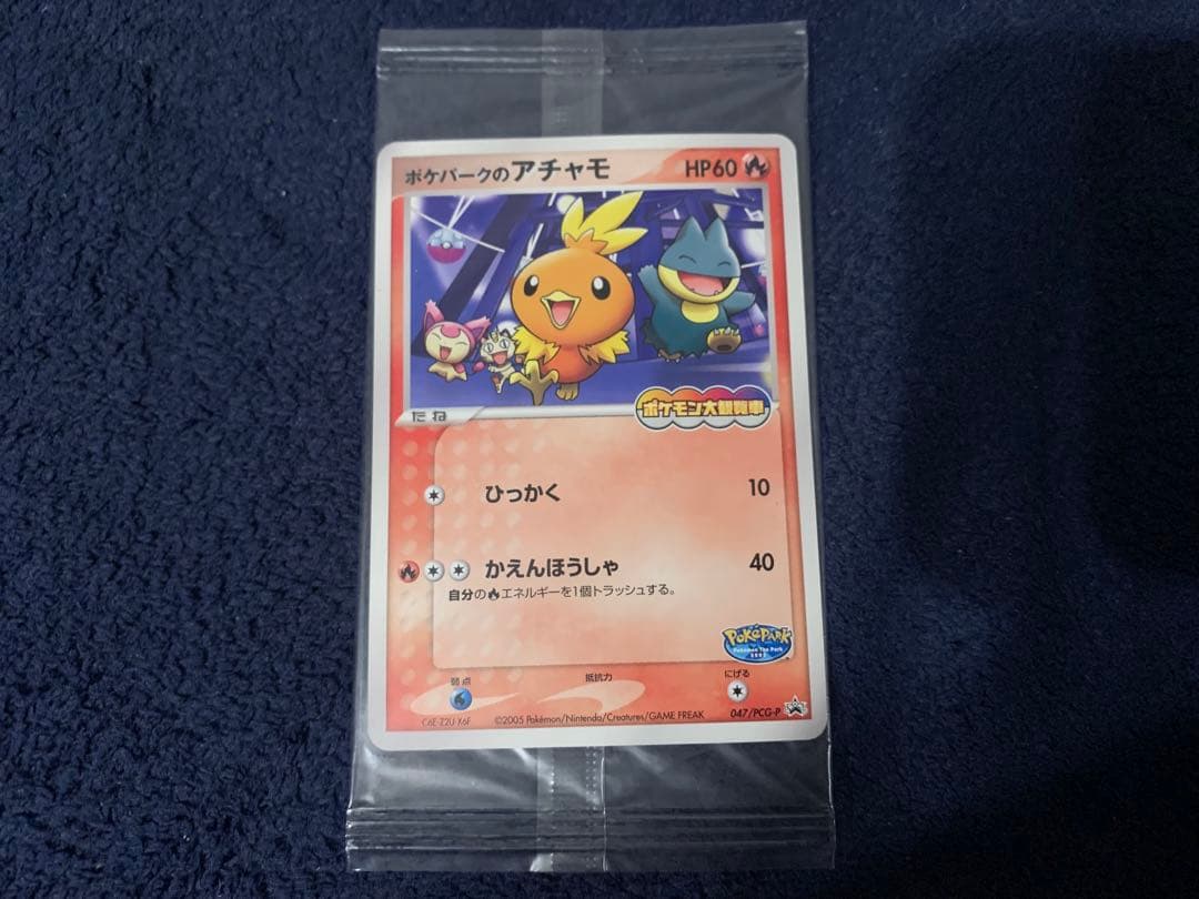未開封品　ポケパークのアチャモ　047/PCG-P