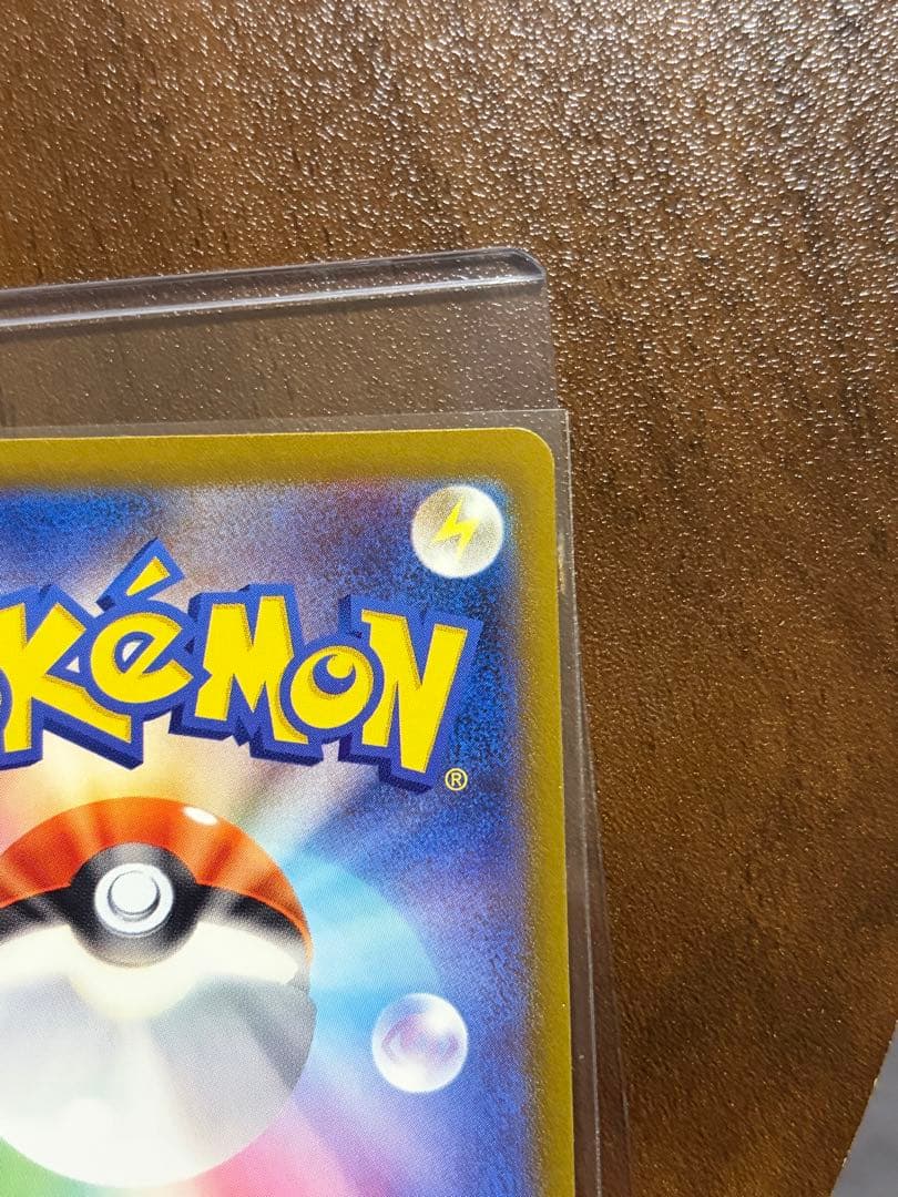 リザードンex SAR SV4 349/190