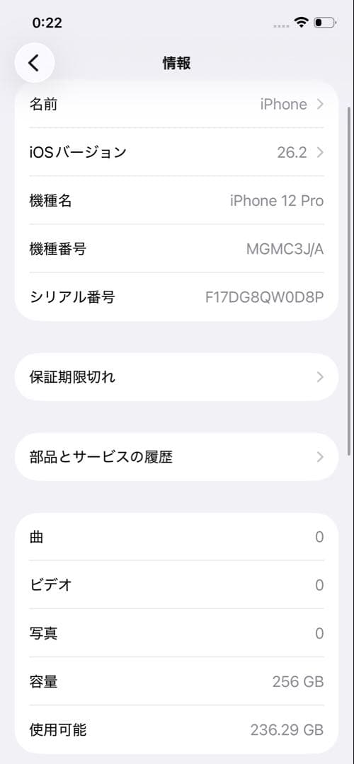 美品 iPhone 12 Pro ゴールド 256GB 本体