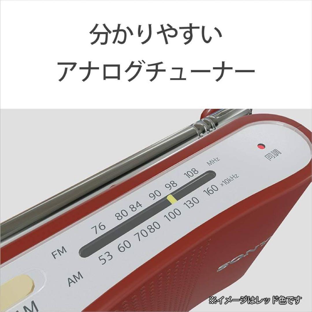 ソニー FM AM ハンディー ポータブル ラジオ ホワイト 防災 グッズ