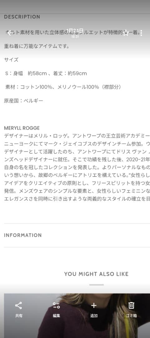 キルティングプルオーバー