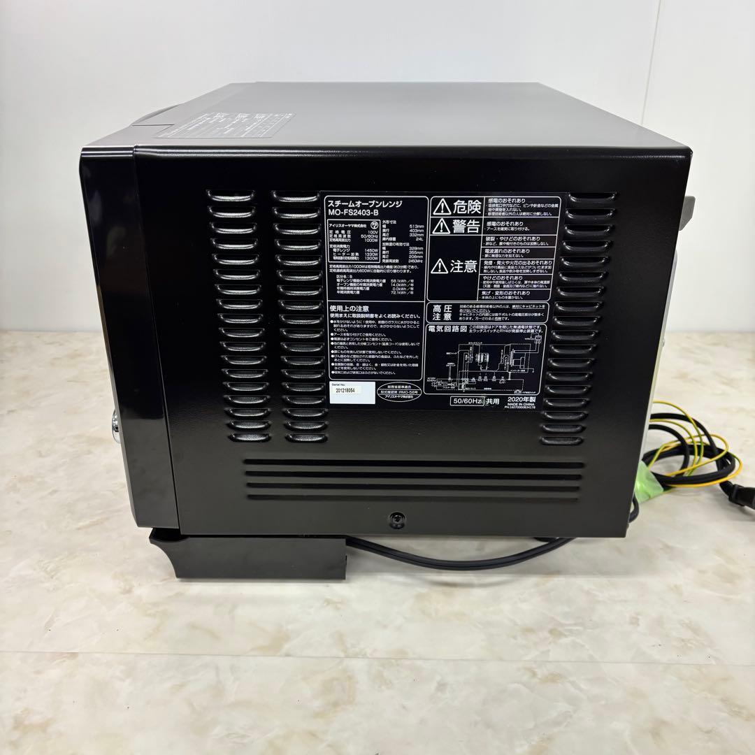 アイリスオーヤマ スチームオーブンレンジ MO-FS2403-B 2020年製