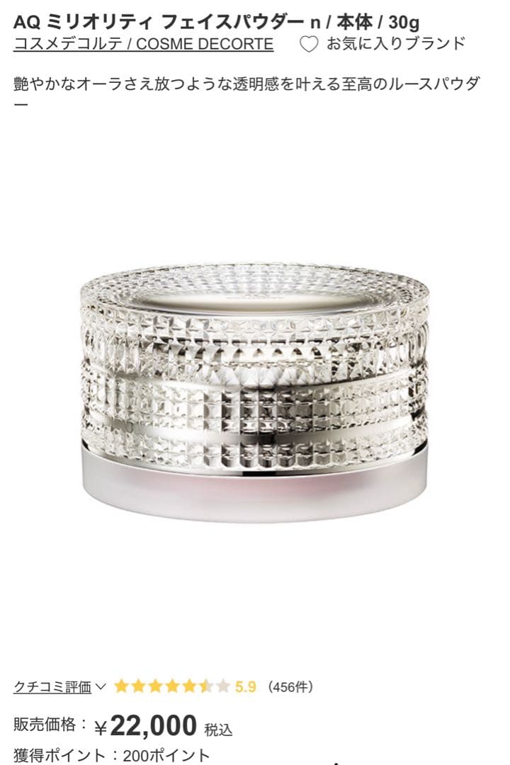 Calico さん専用　DECORTE AQ ミリオリティ