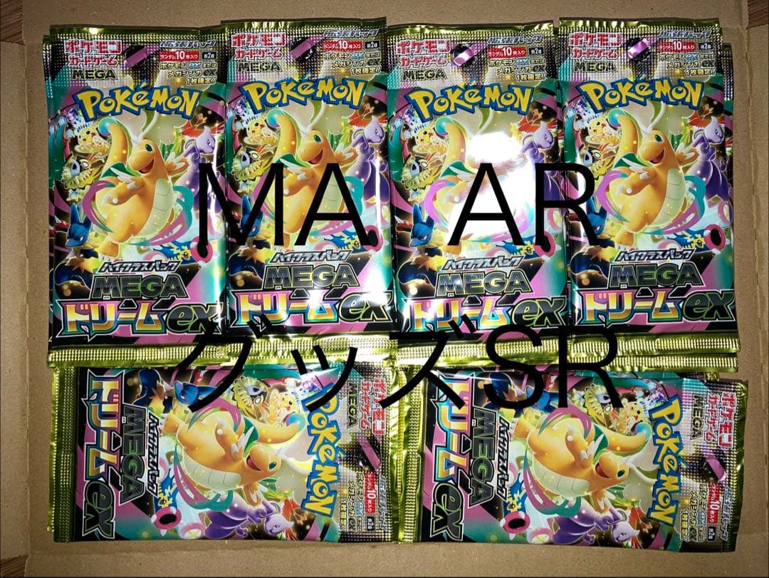 サーチ済　メガドリームex バラ48パック