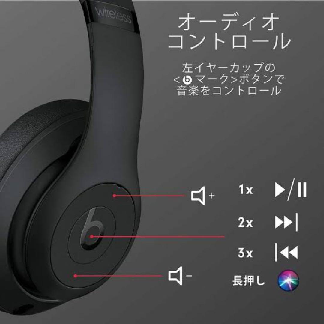 Beats Studio3 Wireless ブラック