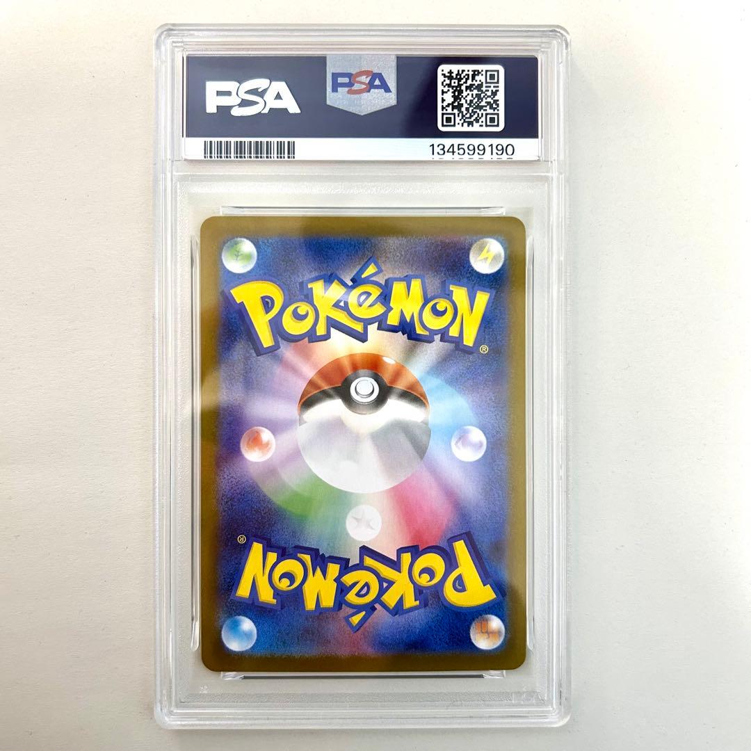 メガミミロップex SAR PSA10 美品