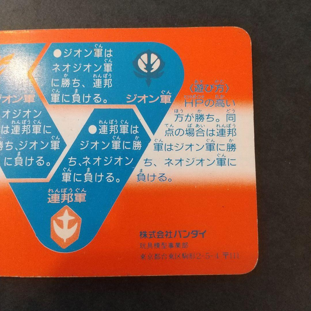 【極希少！】SDガンダムカードダス Limited6000 抽プレNo.124