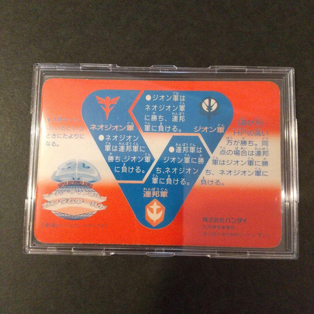 【極希少！】SDガンダムカードダス Limited6000 抽プレNo.124