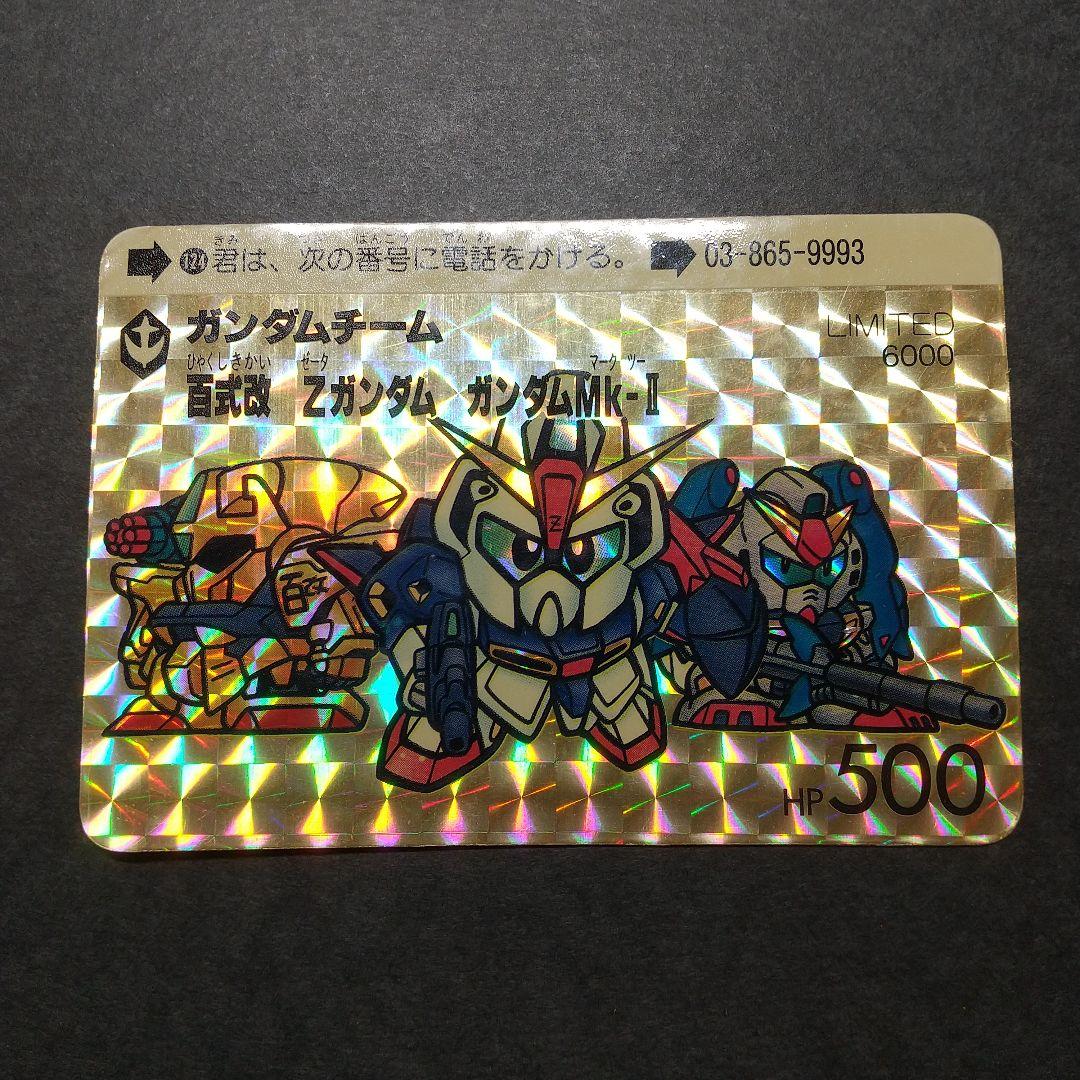 【極希少！】SDガンダムカードダス Limited6000 抽プレNo.124