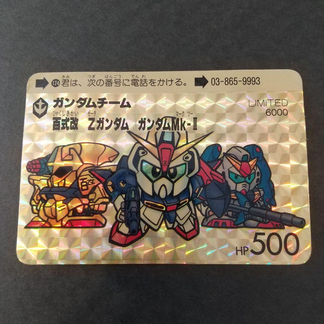 【極希少！】SDガンダムカードダス Limited6000 抽プレNo.124
