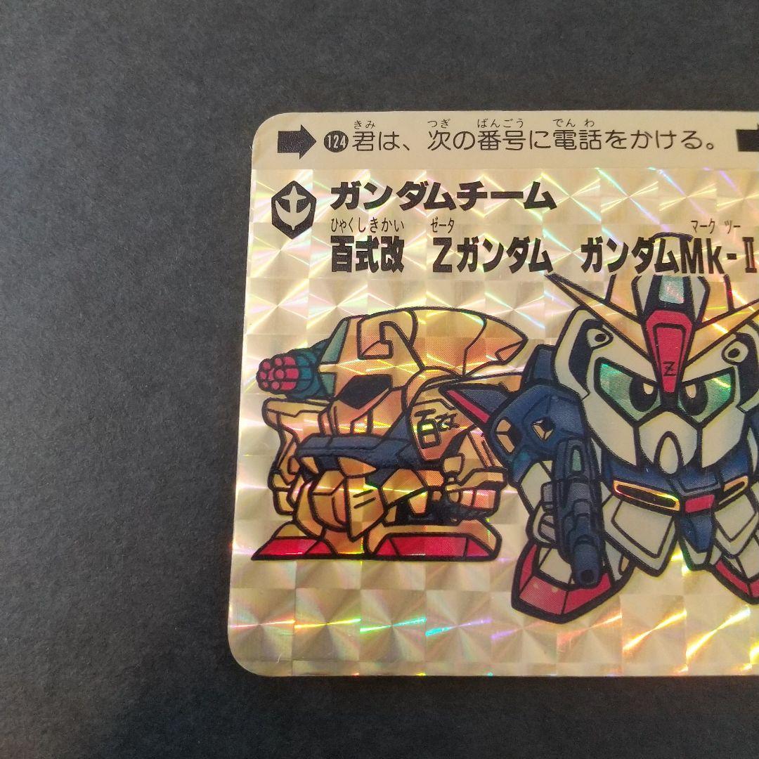 【極希少！】SDガンダムカードダス Limited6000 抽プレNo.124
