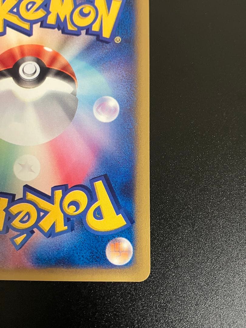 希少 ポケモンカード ひかるイマクニ? 018/P eカード 151 プロモ