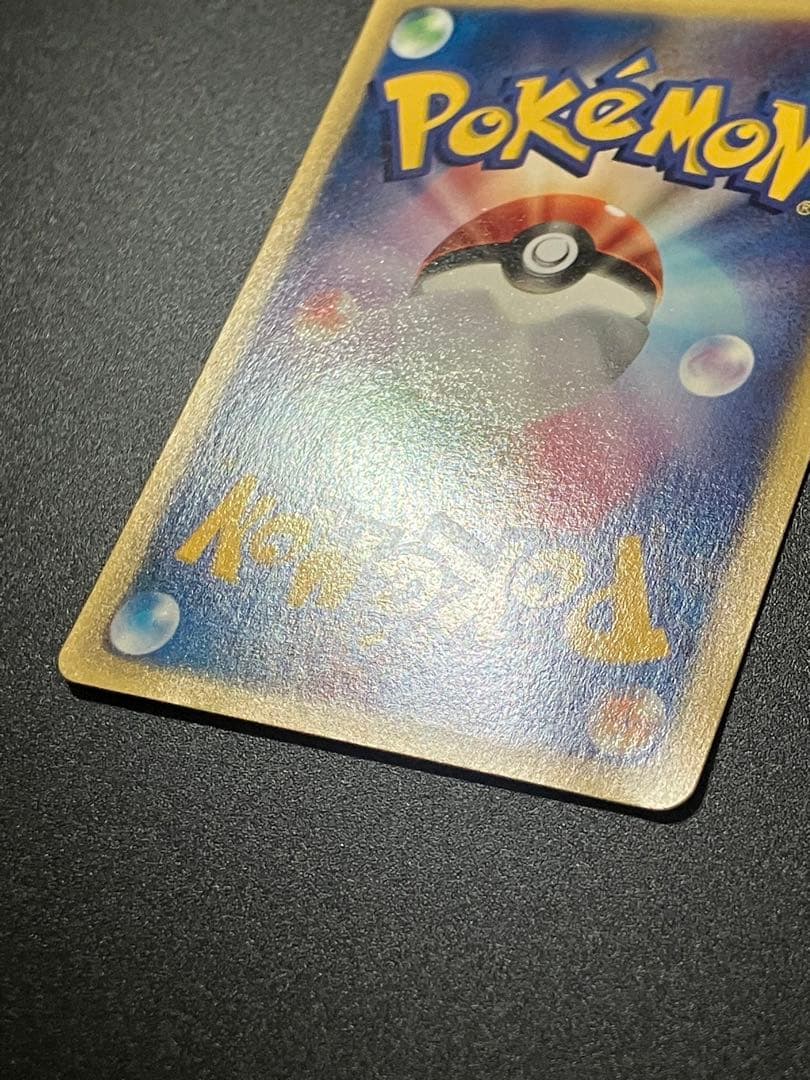 希少 ポケモンカード ひかるイマクニ? 018/P eカード 151 プロモ