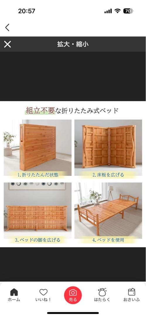 新品　組立不要　天然竹製 折りたたみベッド　竹庭