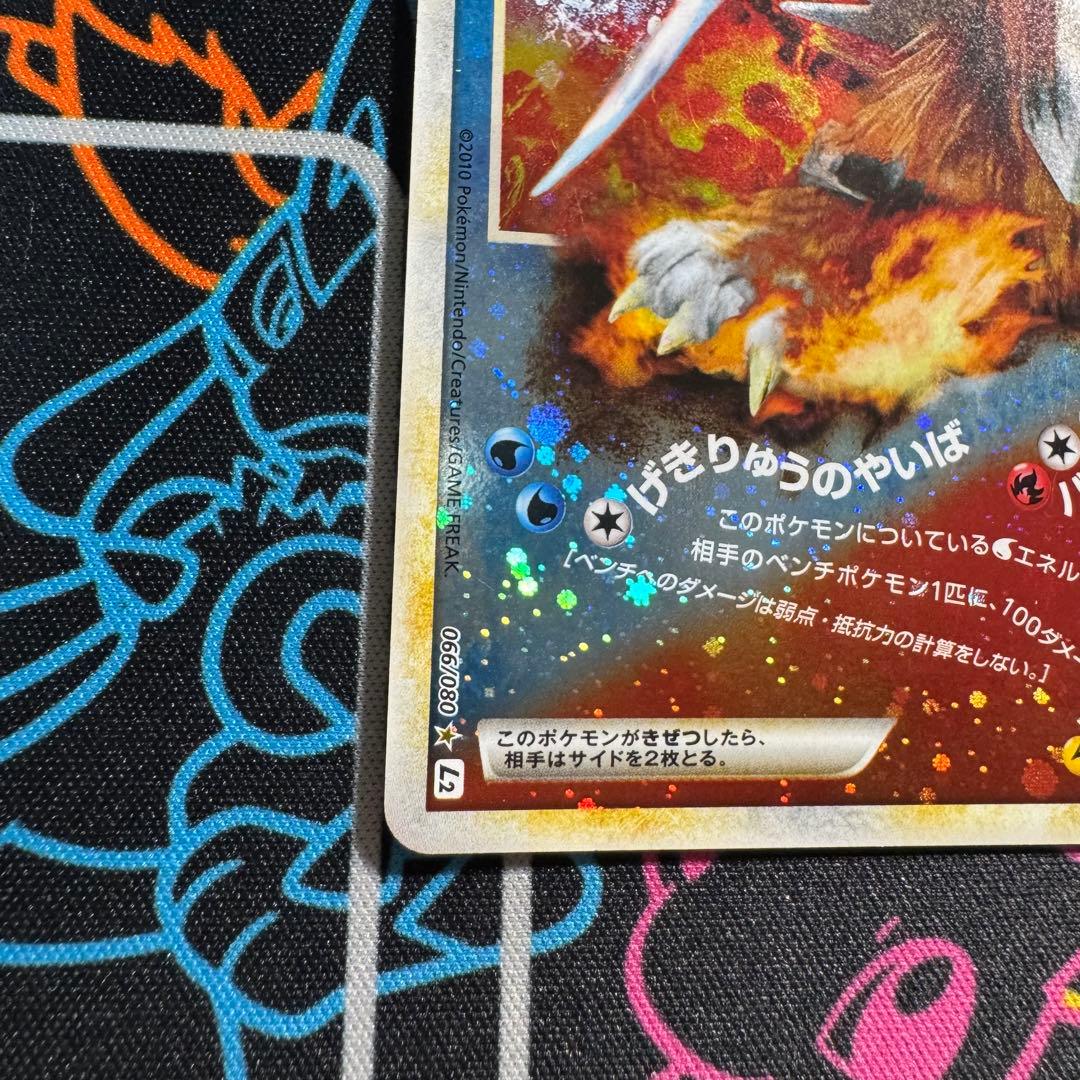 ポケモンカード　スイクン＆エンテイ　レジェンド　引退品　bw 旧裏　xy まとめ