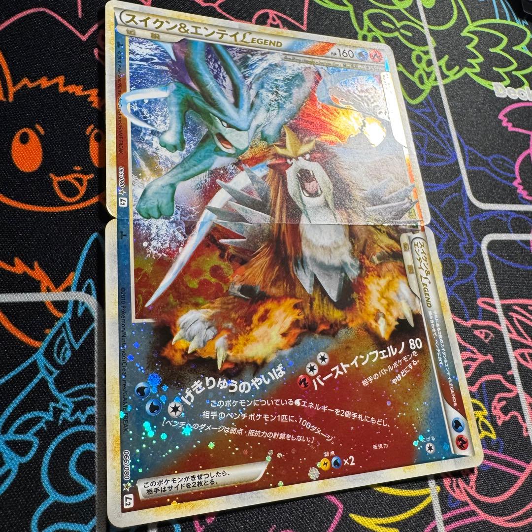 ポケモンカード　スイクン＆エンテイ　レジェンド　引退品　bw 旧裏　xy まとめ