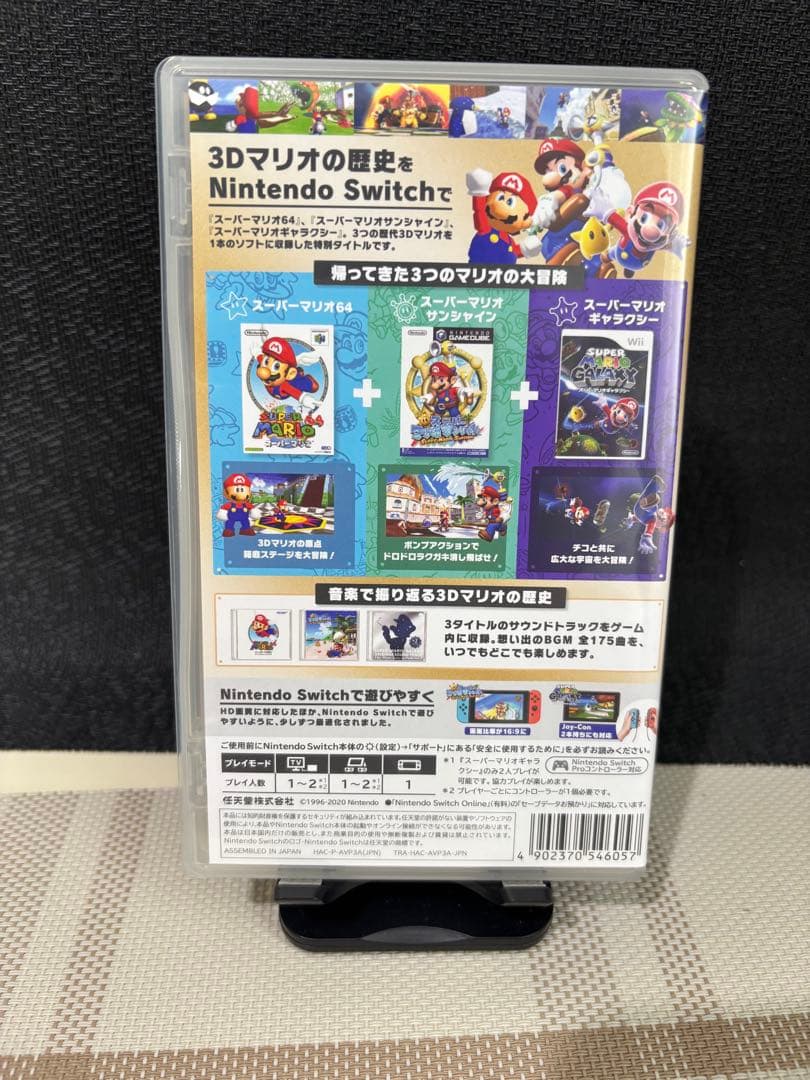 スーパーマリオ3D コレクション