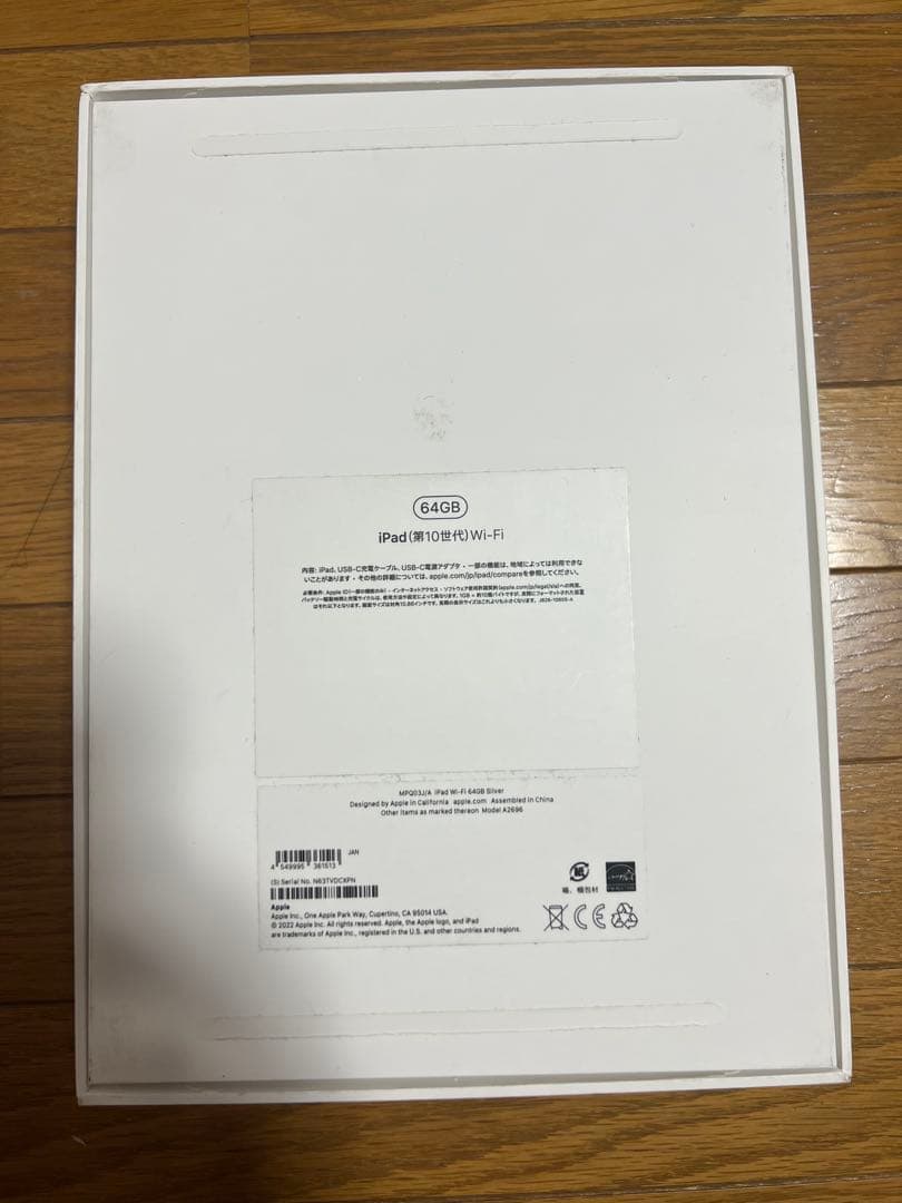 Apple iPad 代10シルバー 本体 充電器付き
