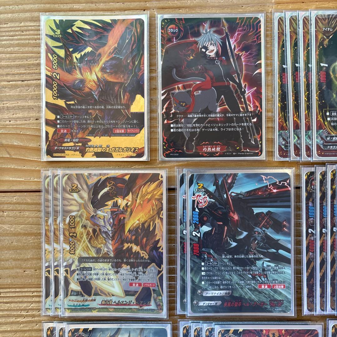 地獄デッキ①　バディファイト