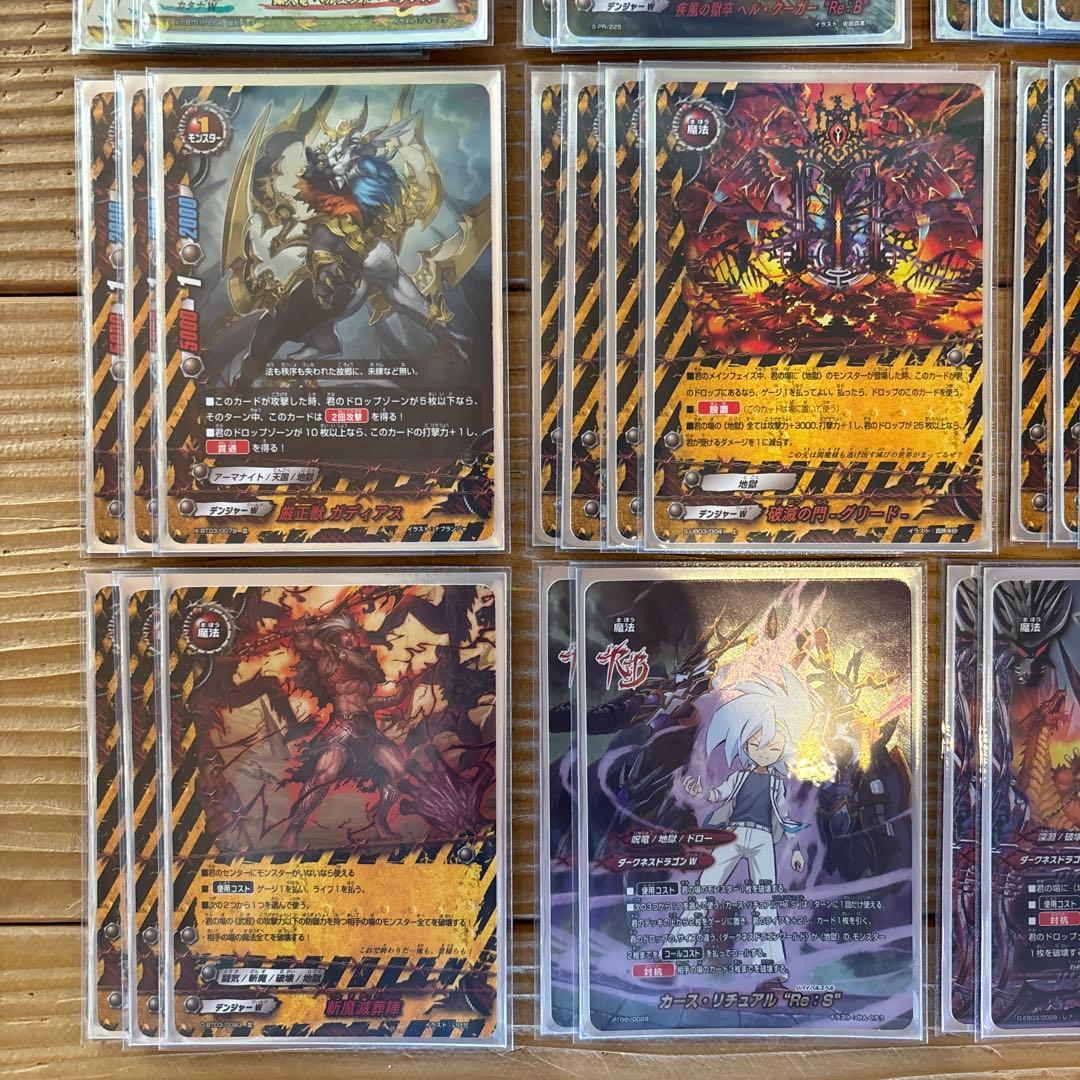 地獄デッキ①　バディファイト