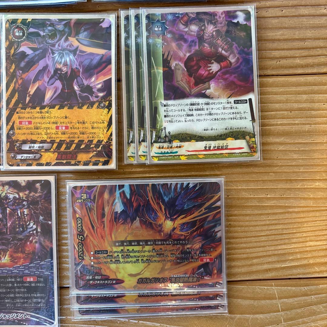 地獄デッキ①　バディファイト