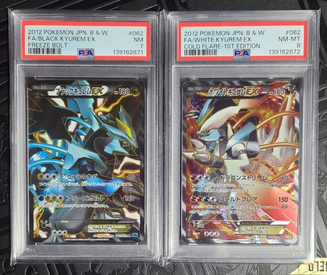 連番　ホワイトキュレムEX ブラックキュレムEX