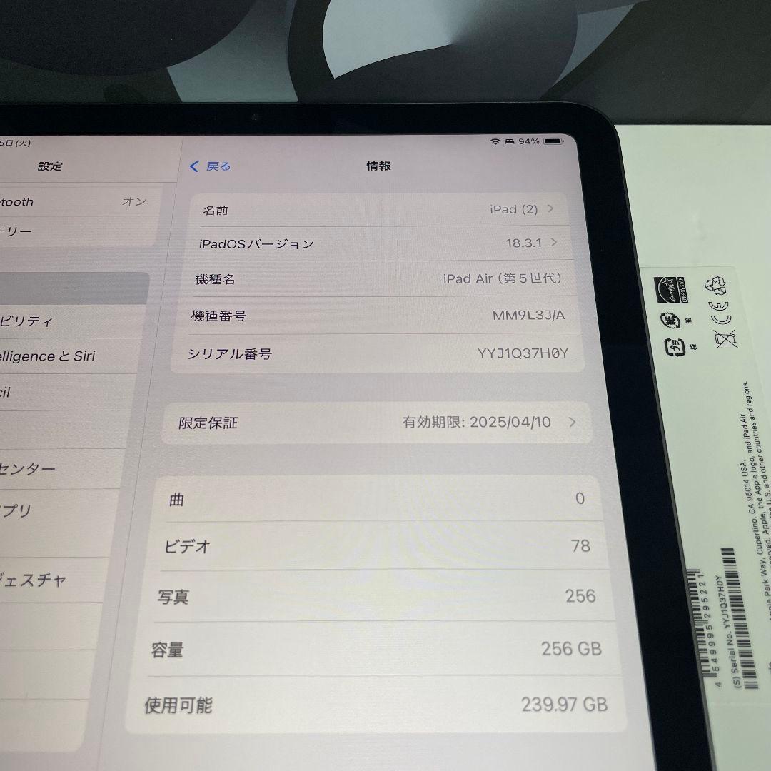 (美品) iPad Air 第5世代 WiFi 256GB キーボード付き