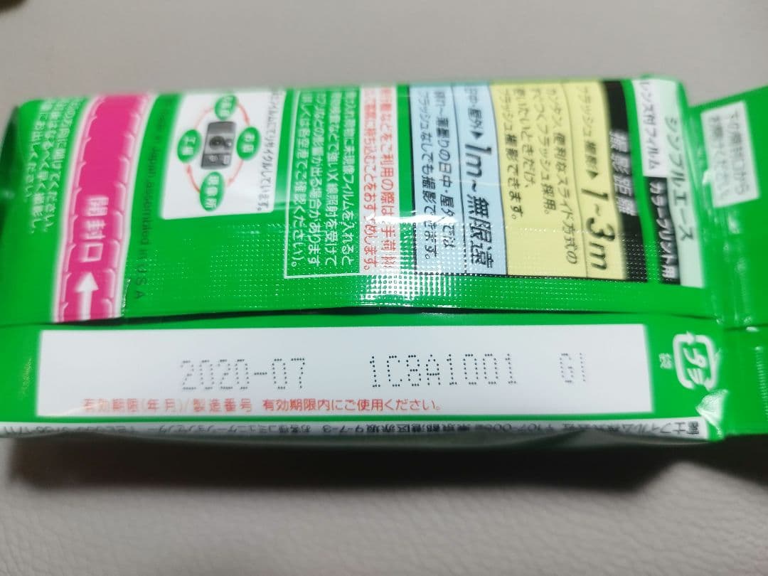 【新品未使用】写ルンです。シンプルエース　27枚撮り 4個 期限切れ