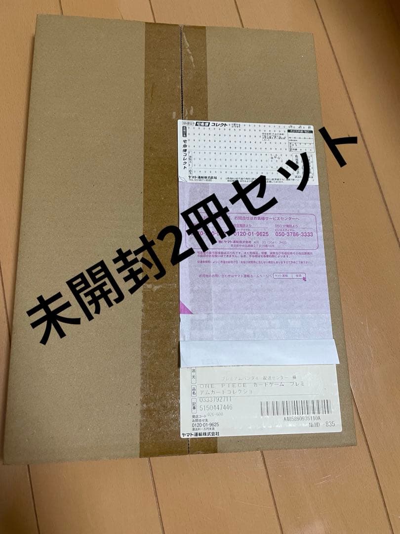 ワンピース プレミアムカードコレクション25周年エディション 2冊セット