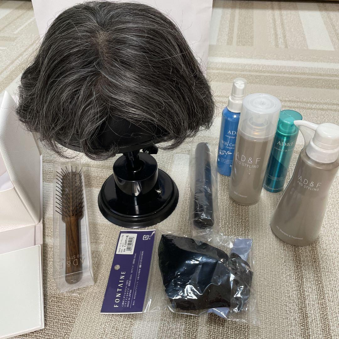 坂本よしみフォンテーヌ　アデランス　医療用ウィッグ