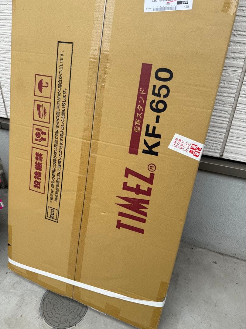 新品 未使用未開梱 ハヤミ ～55V型対応 壁寄せTVスタンド　KF-650