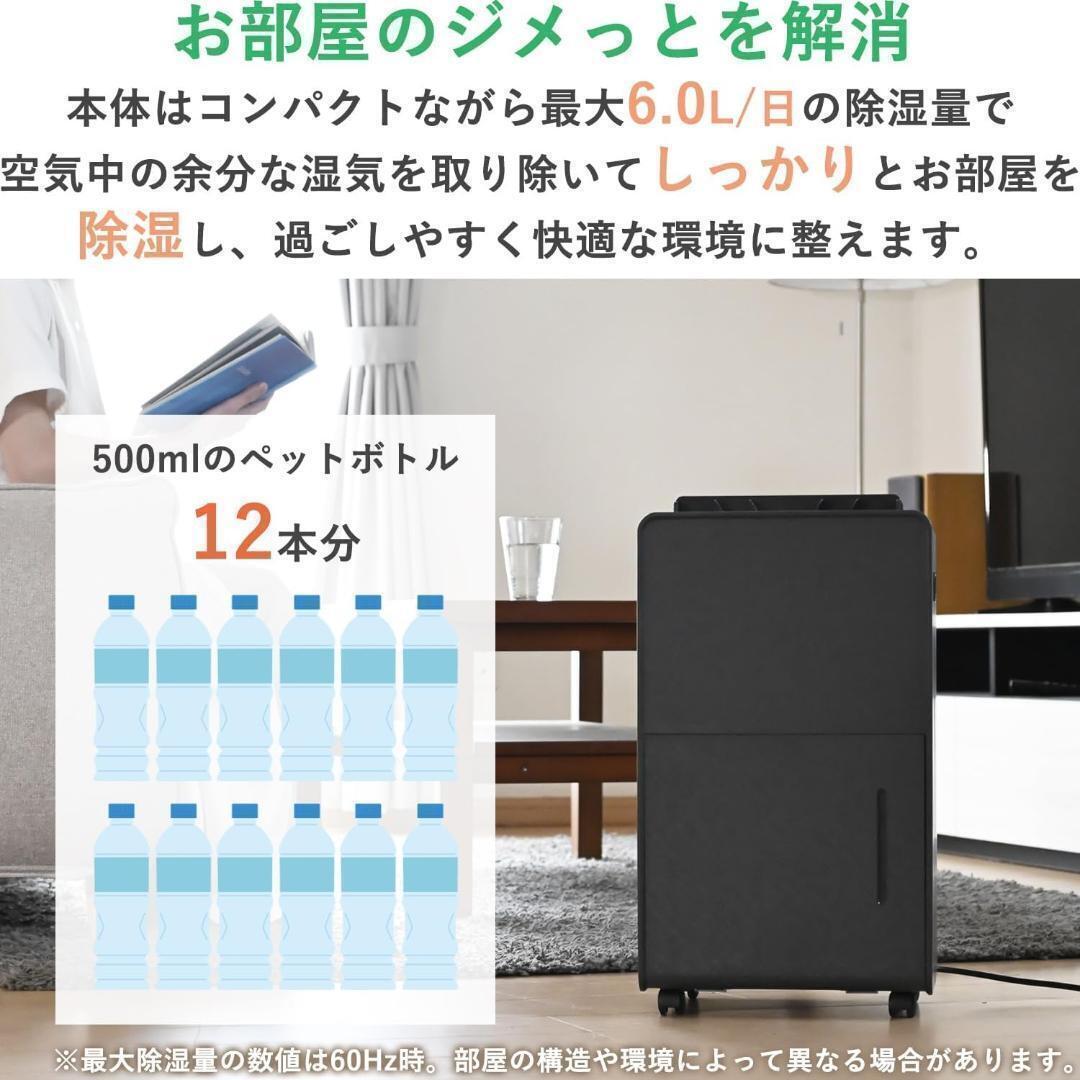 【美品】山善 除湿機 衣類乾燥 除湿器 コンプレッサー式 除湿量 6.0L 強力