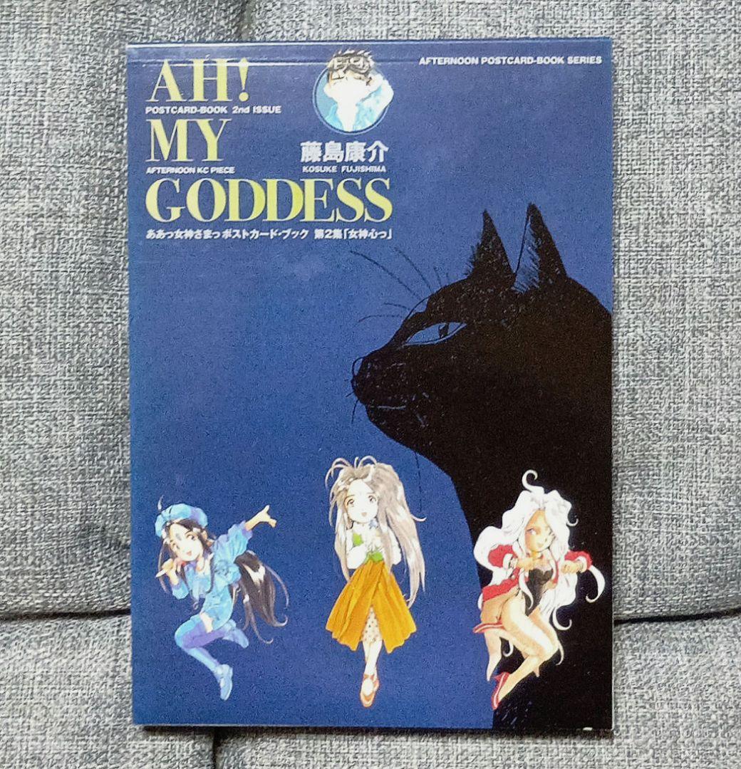 ああっ女神さまっ トレカ各種96枚／ポストカード ブック／ フィギュア他